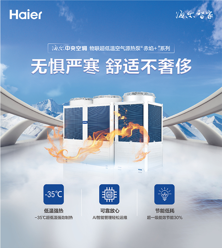 LSQWRF160R2(D)T 赤焰+系列